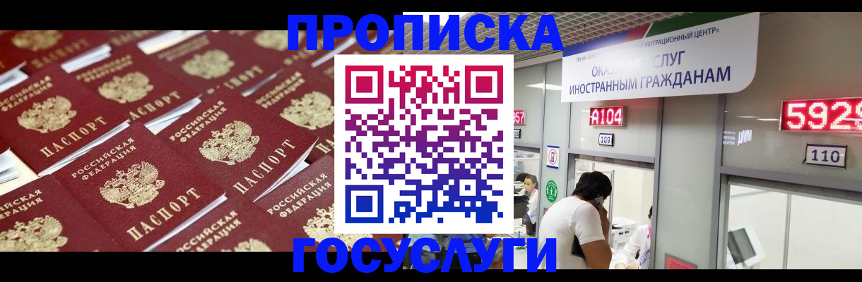 временная регистрация законно в Петушках