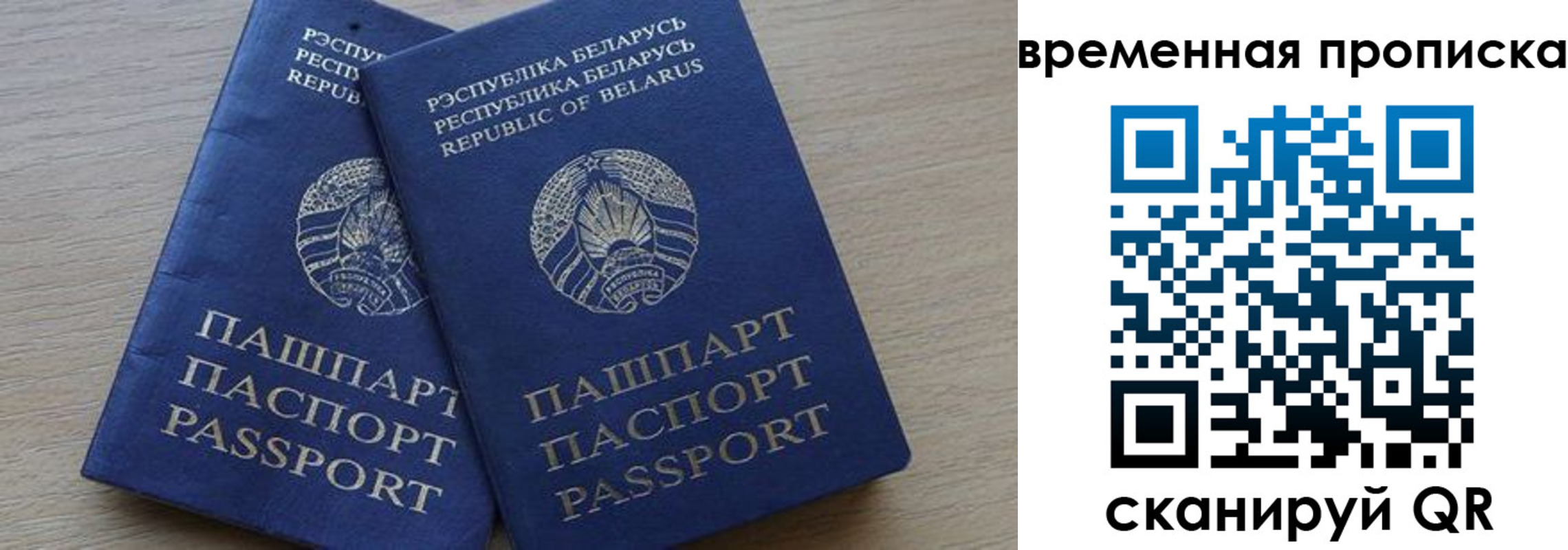регистрация в Петушках