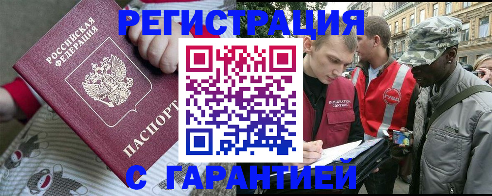 временная регистрация адрес в Петушках