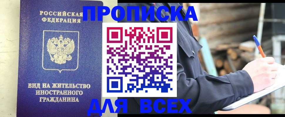 временная регистрация недорого в Петушках