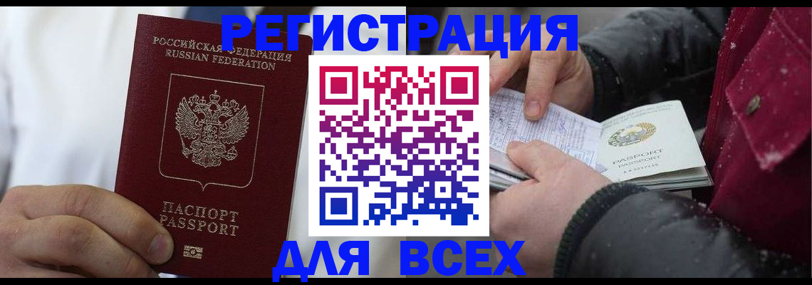 прописка для школы в Петушках