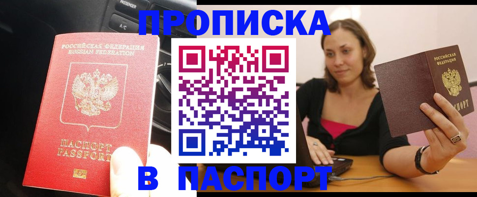временная регистрация в Петушках