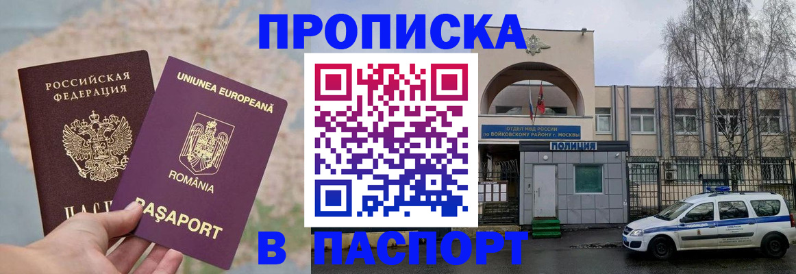 временная регистрация в Петушках