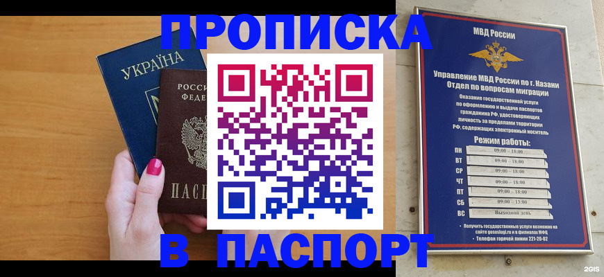прописка для кредита в Петушках