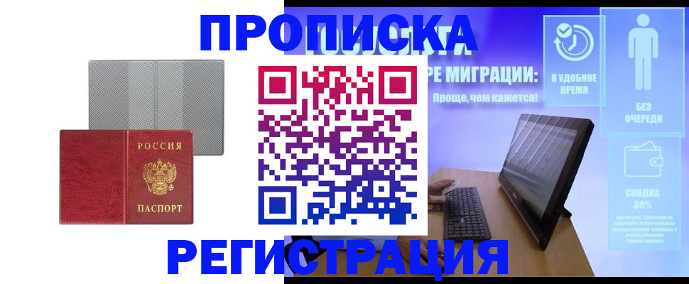 временная регистрация законно в Петушках