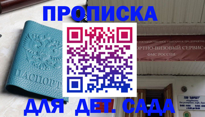 временная регистрация для всех в Петушках