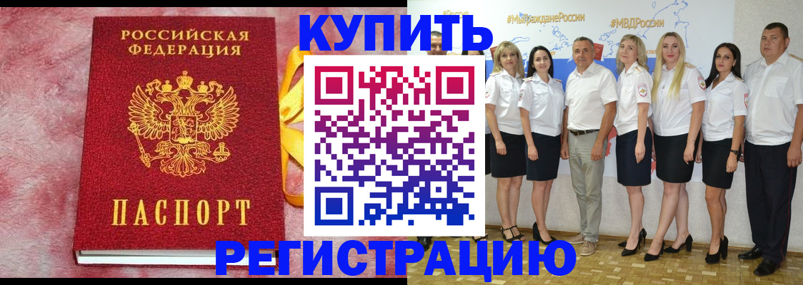 прописка ребенка в Петушках