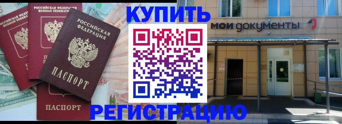 где прописаться в Петушках